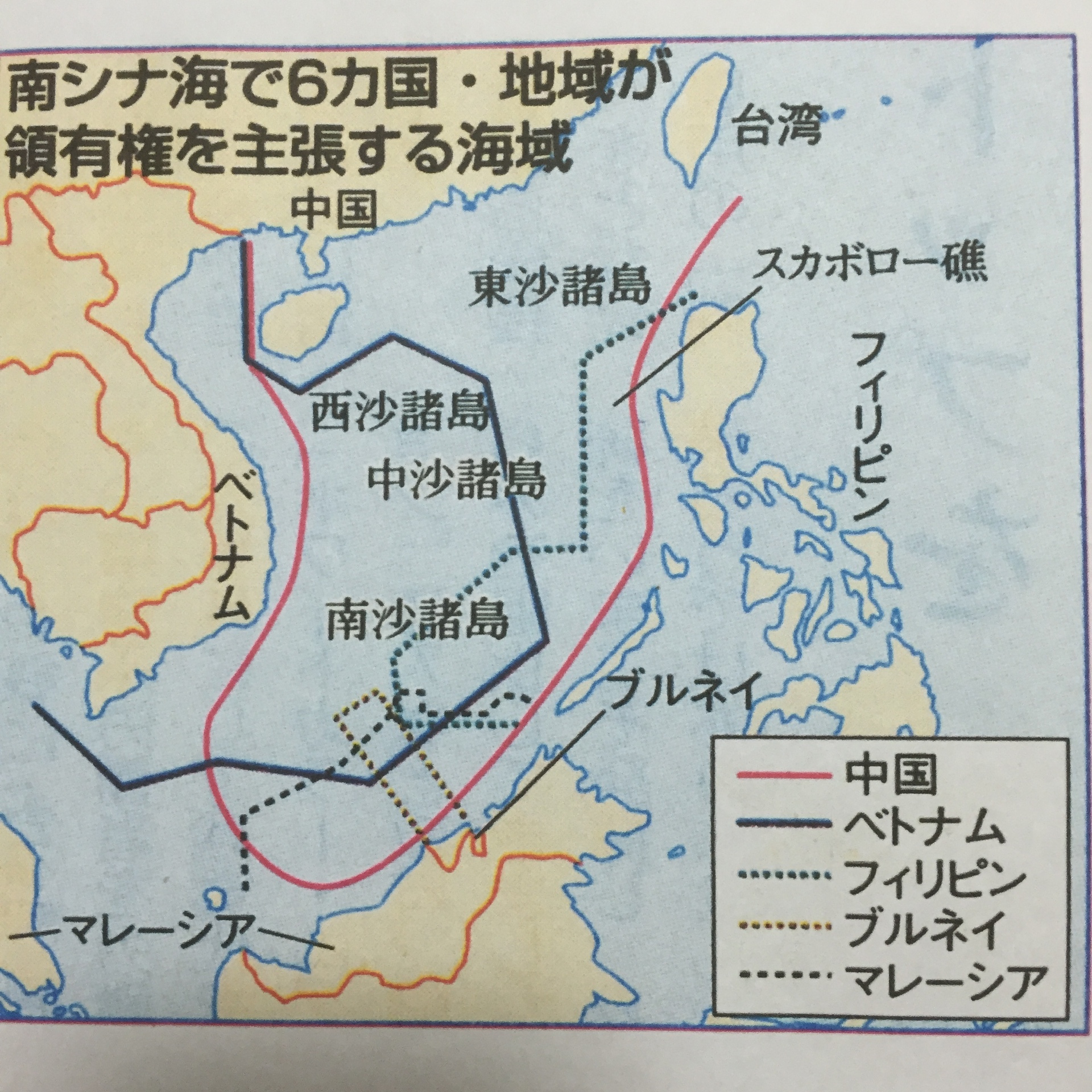 中国海洋進出問題 いま ちょっとだけ真剣に政治について考える